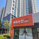 스타진공인중개사사무소 이미지