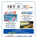 K스크린골프연습장 이미지