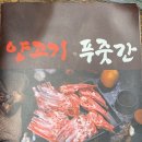 양고기푸줏간 이미지