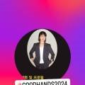 굿핸즈에스테틱