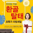 보루네오가구 - 안양시 동안구 포도원로 33 | 보루네오가구