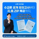 수교론 공개 모의고사 + 지엽적 용어 모음집 특강 안내 이미지