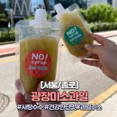 광장미소과일
