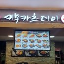키무카츠동광주