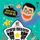 별별하우스 이미지