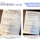 (주)에스와이엠 | [성수역, 성수] 정확한 자세 검사는 운동전 필수 아닐까요?