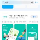 헌옷방문수거 어플 리클 대구 택배 후기 수거 제외 품목