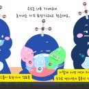 수소나라 | 🫧 수소는 왜 자꾸 도망가려고 할까요? | 한밭우리의꿈 7차시 수업 후기
