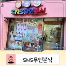 연지분식 | 부산 콘서트홀 맛집 SNS무인분식 : 2,500원으로 즐기는 한강라면