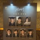 에녹 | 뮤지컬 팬레터 후기 ◖|˶˘꒳˘˶|◗♪ 에녹/김리현/김이후