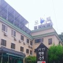 귀빈산장펜션 이미지