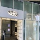 노닷프라이즈 | 동탄 롯데백화점 다녀온 솔직 후기 : 한국인의밥상, 노닷프라이즈, 카페 A.P.C