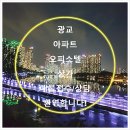광교더샵레이크하우스공인중개사사무소 이미지