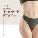 강남압구정여성의원 비수술 질레이저 질축소 효과 후 관계 종류 시술 병원 주의사항 A to Z