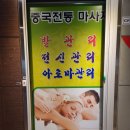 중국전통명품발관리 이미지