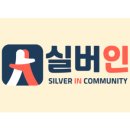 실버엔젤요양보호사교육원