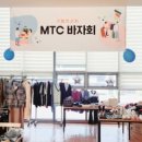 MTC 이미지