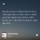 김미경, 『김미경의 딥마인드』 감상 후기: 마음의 방향 파악하기