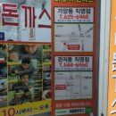 천안원조닭똥집식당 이미지