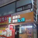 클라스코인노래연습장 네이버블로그