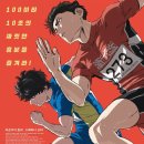 수미테크 | 100미터. 후기랑 주절주절