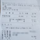 횡성엄마손추어탕