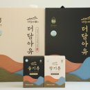 더담아유 이미지