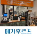 메가후르츠송파풍납점