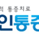 화인정형외과의원 이미지