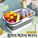 피크닉가방, 바구니 테이블 이미지