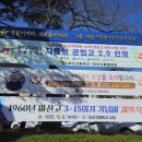 1960년 마산고 3.15의거 기념비 제막식 이미지