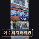 백치과의원 네이버블로그