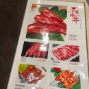 진달래양꼬치 이미지