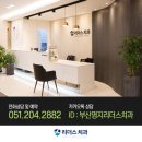 오션치과의원 이미지