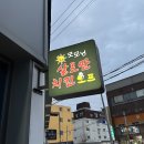 살로만치킨 | 포항맛집 / 해도동맛집 / 포항치킨맛집 / 살로만치킨대해점 을 다녀왔어요