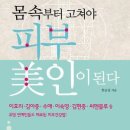 바탕미인화장품