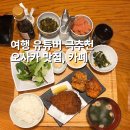 강이랑 아지랑 | 오사카 맛집 추천 리스트, 명란 무제한 야마야부터 가성비 프렌치까지 (feat. 뷰 카페)
