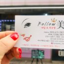 팔로우미네일 이미지