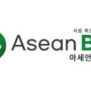 아세안 바이오 이미지