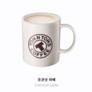 탐스pc 카페 | 탐앤탐스 우베 버블 라떼/코코넛 라떼 칼로리 줄이기 다이어트 커스텀 후기