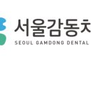 감동치과의원 이미지
