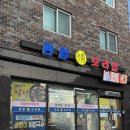 판암동197 이미지