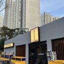 동양휘트니스사우나 | 광주 마륵동 횟집 상무지구 오마카세 맛집 삼촌카세 술에취한바다