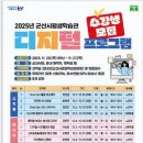 군산시평생학습관 이미지