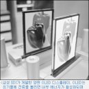 한국을 먹여 살리는 기술 (6) 디스플레이 산업의 대폭발 이미지