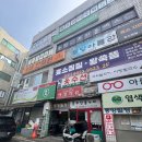 새성남교회(1층) | 성남 효소찜질 쑥뜸 분당 효소자연치유센터 후기