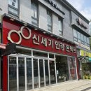 신세기안경논현점 | 누진다초점렌즈 전문 신세기안경 논현점 인천안경 추천