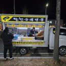 리플러스침촌점