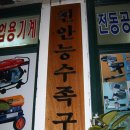 대흥종합상사 - 문경시 신흥로 96 | 대흥종합상사