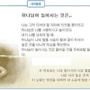 일일에화말씀묵상 2013년 3월 15일 (금) - 친구의 아들 이미지